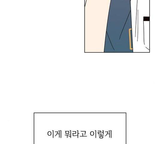 청춘 블라썸 20화 48