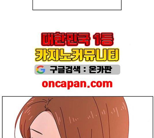 청춘 블라썸 20화 49