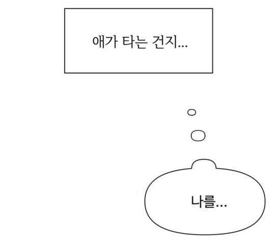 청춘 블라썸 20화 51