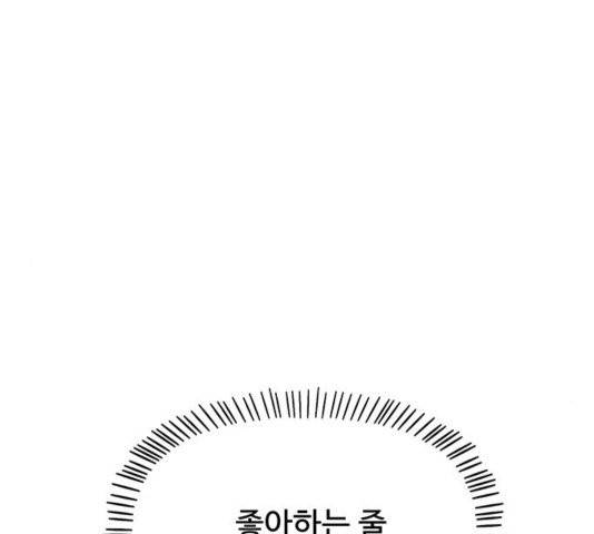 청춘 블라썸 20화 52