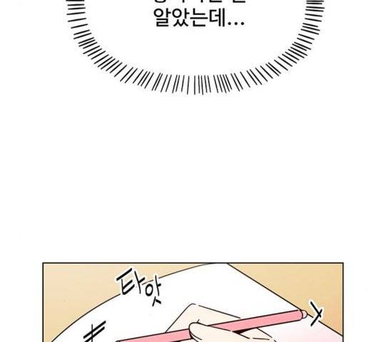 청춘 블라썸 20화 53