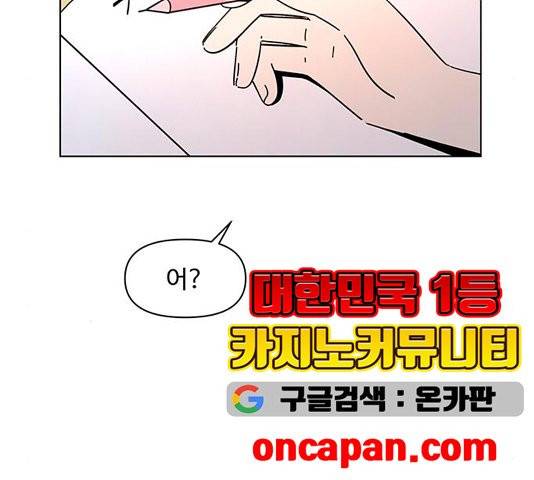 청춘 블라썸 20화 54
