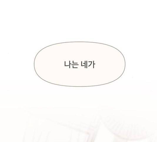 청춘 블라썸 20화 55