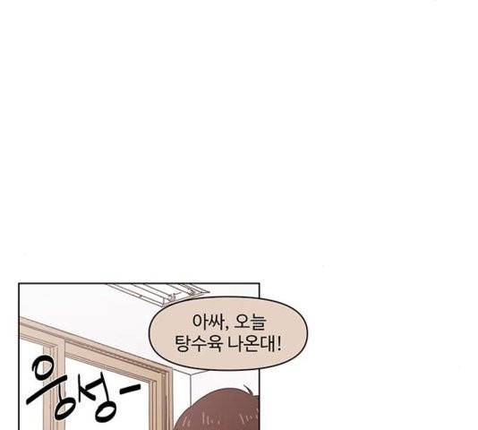 청춘 블라썸 20화 60
