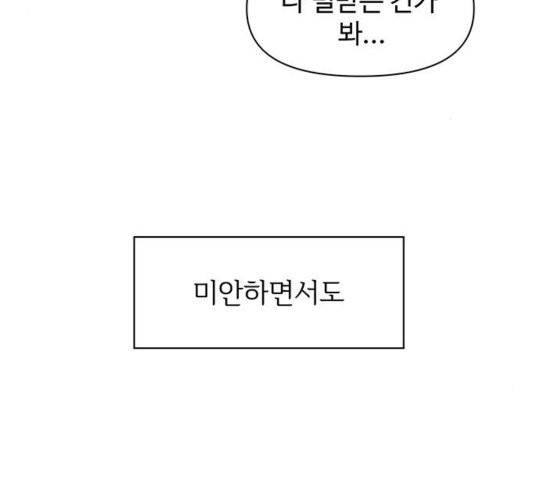 청춘 블라썸 20화 65