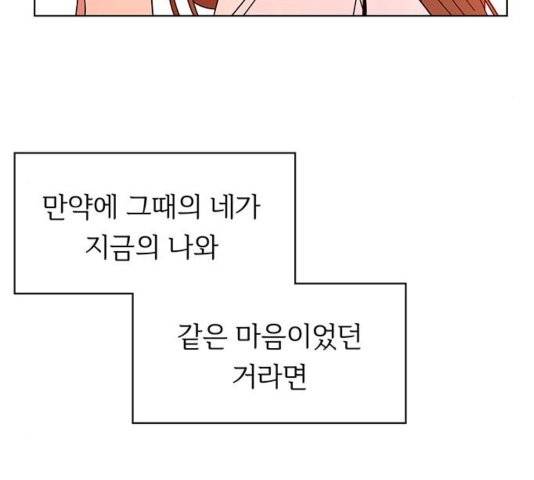 청춘 블라썸 20화 67