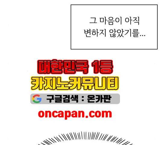 청춘 블라썸 20화 70