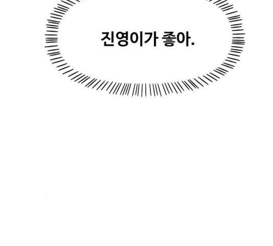 청춘 블라썸 20화 71