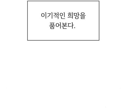 청춘 블라썸 20화 72