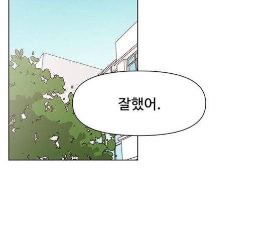 청춘 블라썸 20화 74