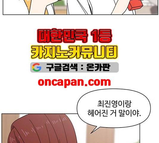 청춘 블라썸 20화 76