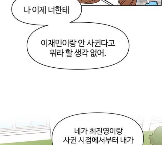 청춘 블라썸 20화 78