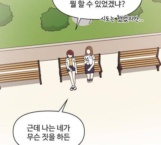 청춘 블라썸 20화 79