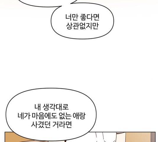 청춘 블라썸 20화 80