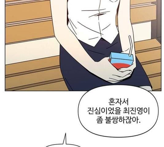 청춘 블라썸 20화 81