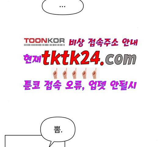 청춘 블라썸 20화 82