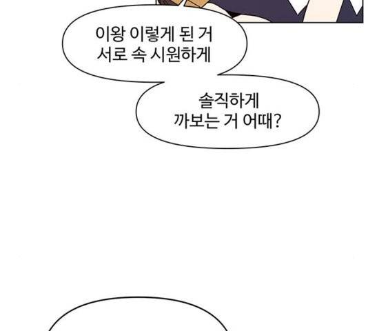 청춘 블라썸 20화 84