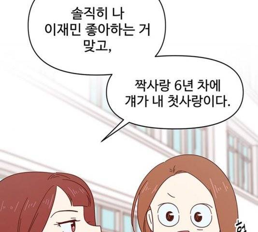 청춘 블라썸 20화 85