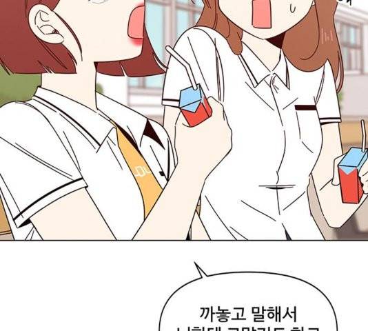 청춘 블라썸 20화 86