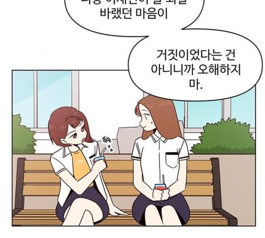 청춘 블라썸 20화 88