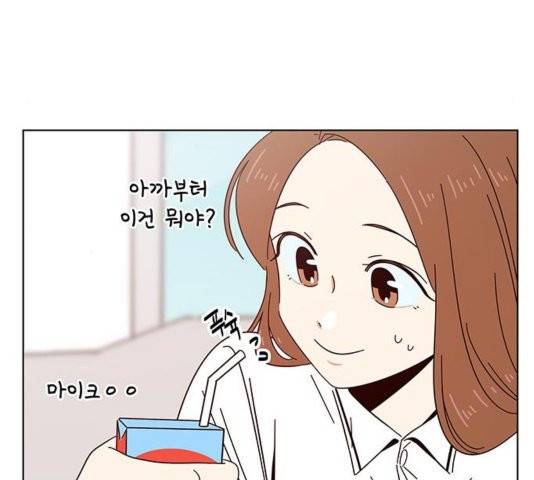 청춘 블라썸 20화 89