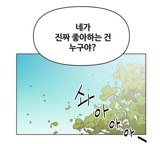 청춘 블라썸 20화 91