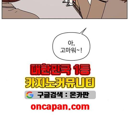 청춘 블라썸 20화 96