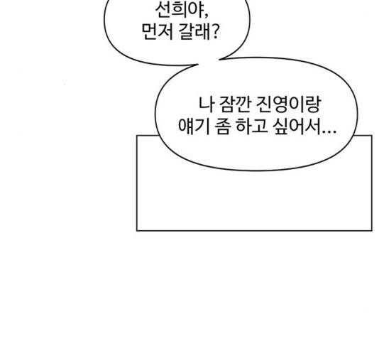 청춘 블라썸 20화 107