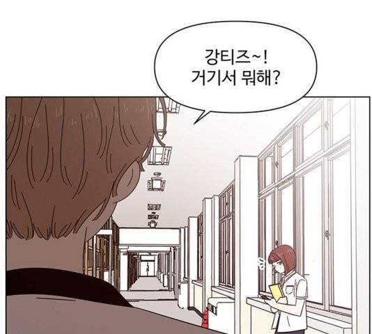 청춘 블라썸 20화 111