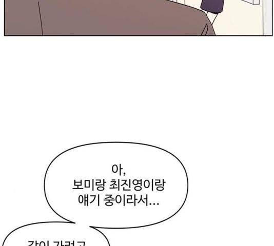 청춘 블라썸 20화 112