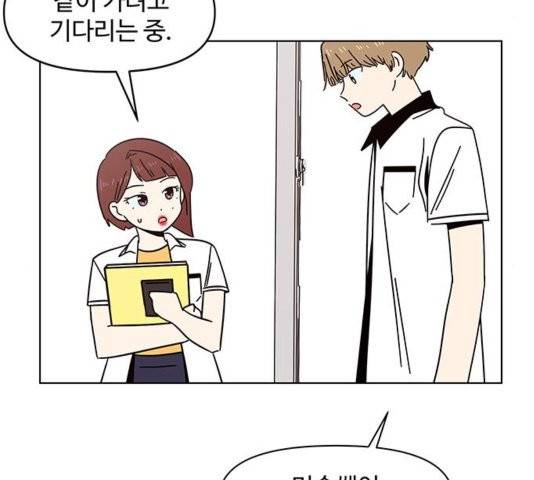 청춘 블라썸 20화 113