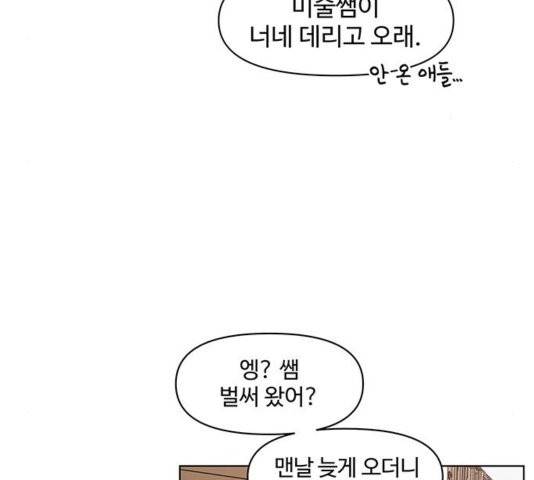 청춘 블라썸 20화 114