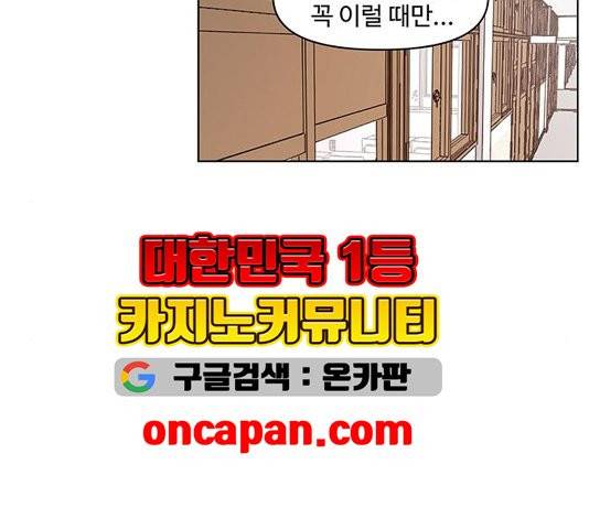 청춘 블라썸 20화 115