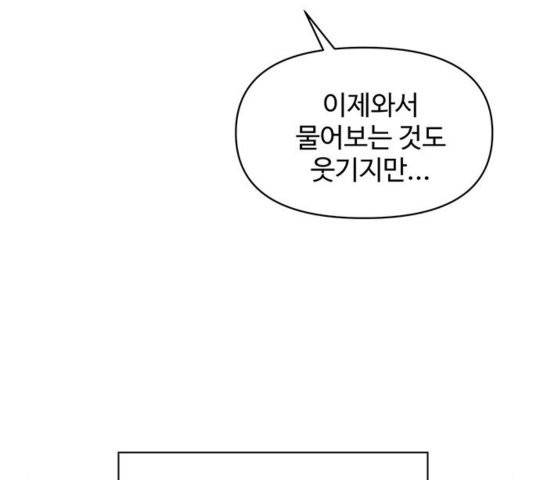 청춘 블라썸 20화 117
