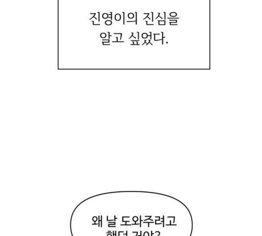 청춘 블라썸 20화 118