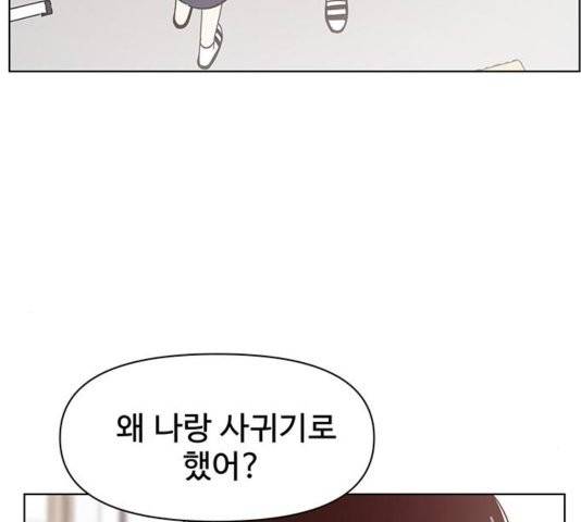청춘 블라썸 20화 120