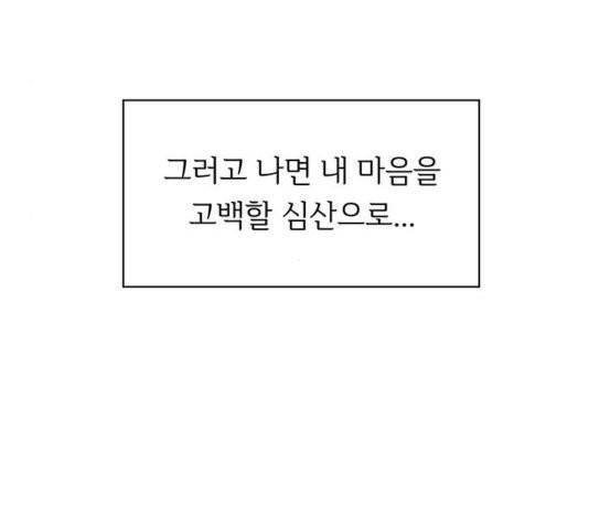 청춘 블라썸 20화 122