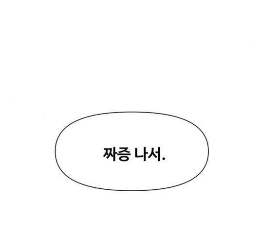 청춘 블라썸 20화 123