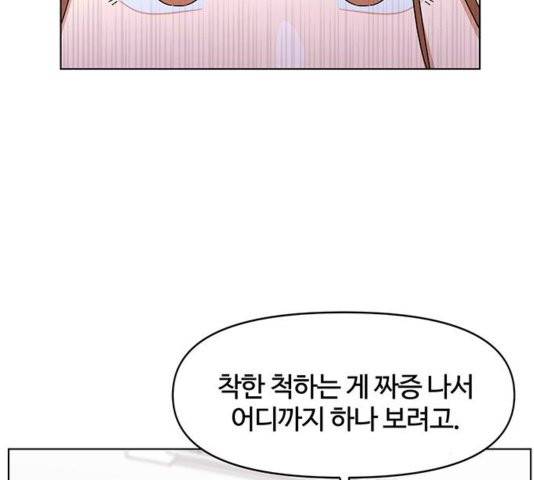 청춘 블라썸 20화 125