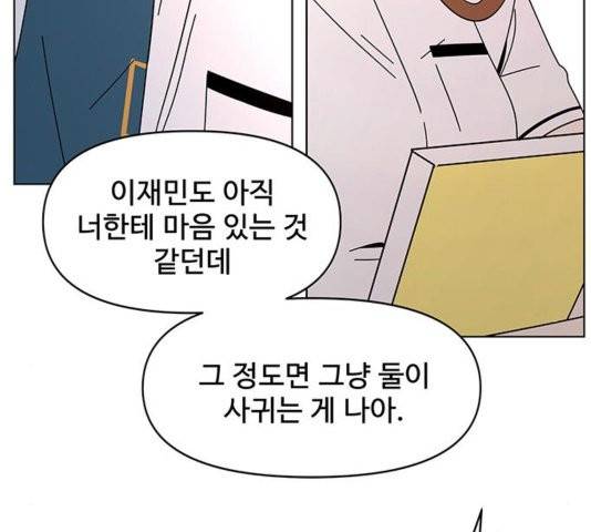 청춘 블라썸 20화 129