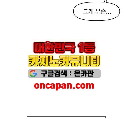 청춘 블라썸 20화 130