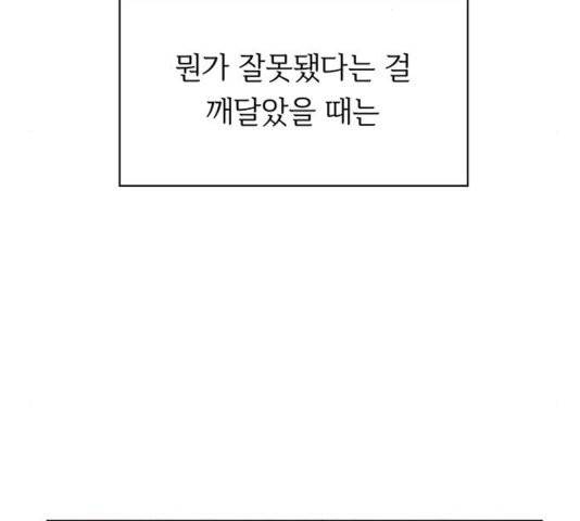 청춘 블라썸 20화 131