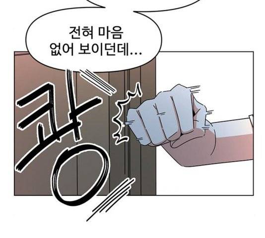 청춘 블라썸 20화 134