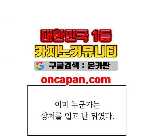 청춘 블라썸 20화 135