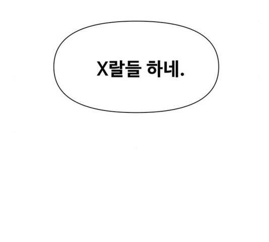 청춘 블라썸 20화 140