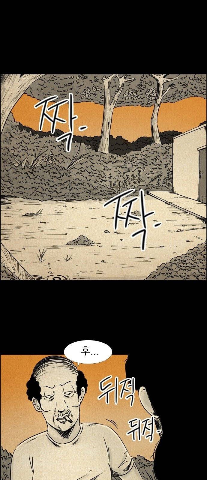 관계의 종말 15화 1