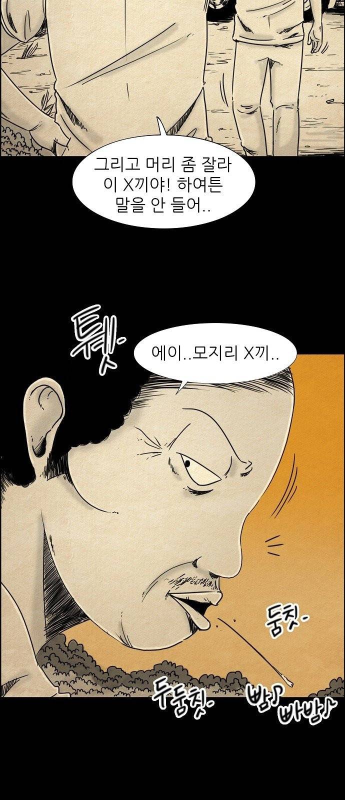 관계의 종말 15화 4