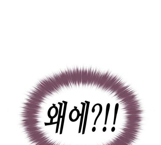 너의 미소가 함정 34화 3
