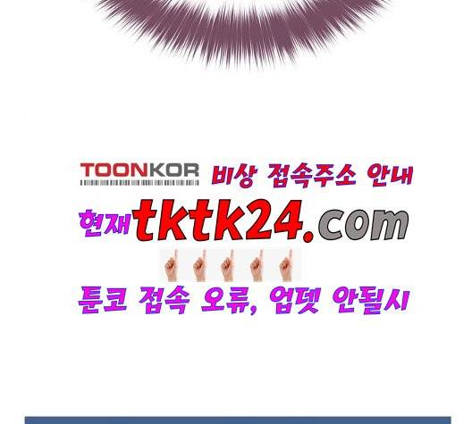 너의 미소가 함정 34화 4
