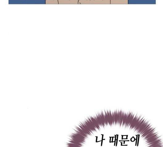 너의 미소가 함정 34화 6